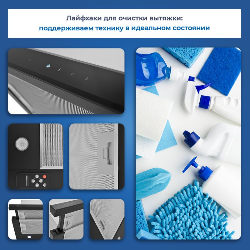 Советы по уходу за кухонной вытяжкой: как сохранить её в идеальном состоянии