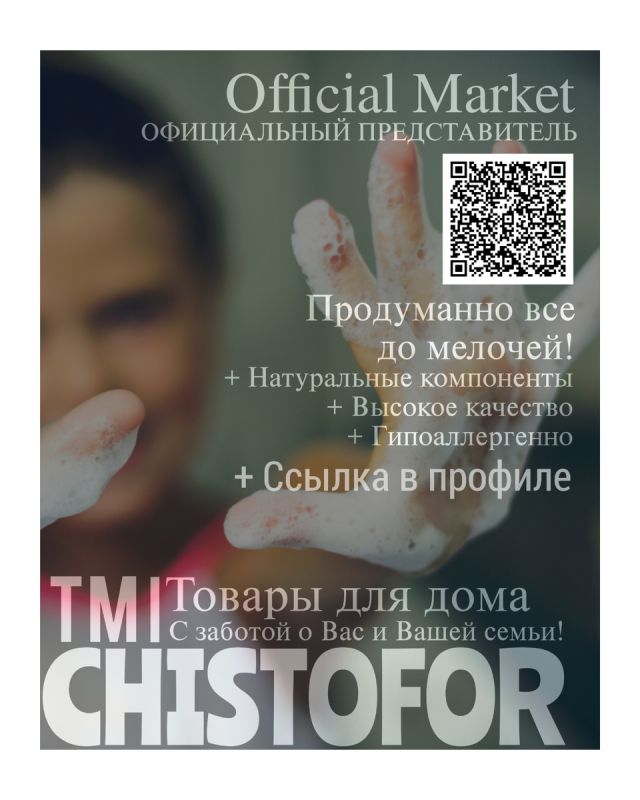 Ощущение простоты уборки: Chistofor как практичный выбор для дома