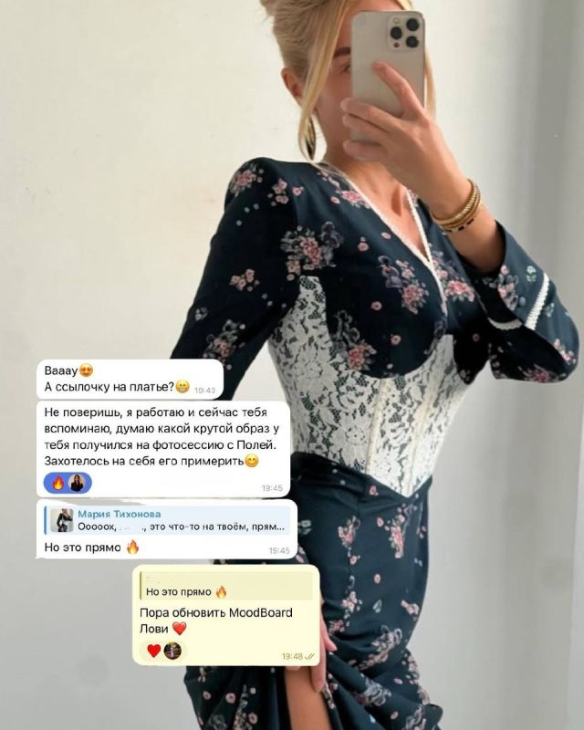 Подборка образов, которая вдохновляет: как MoodBoard меняет стиль